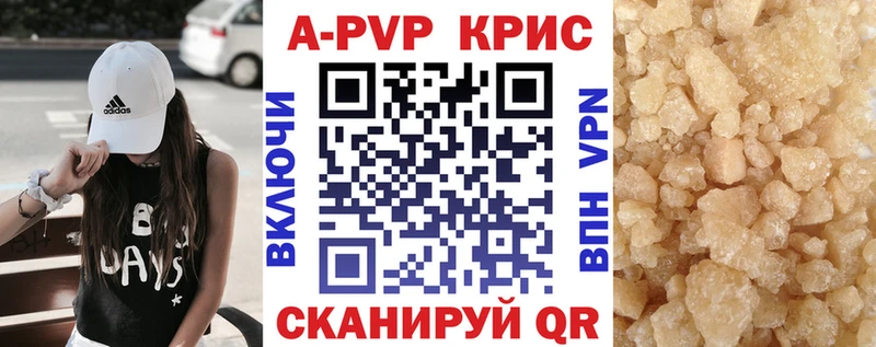 Купить где Высоцк APVP VHQ