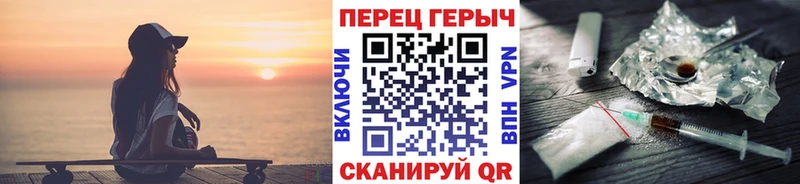 ГЕРОИН хмурый Купить где Высоцк