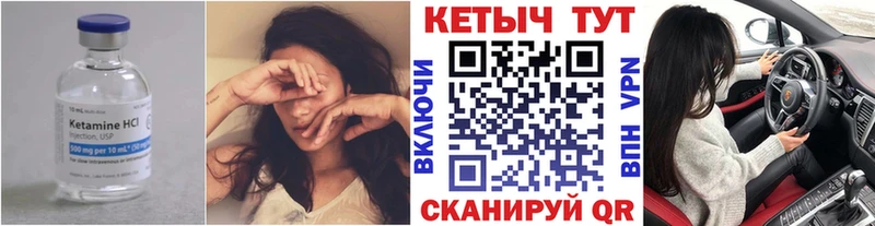 Кетамин VHQ  Купить закладки  Высоцк 