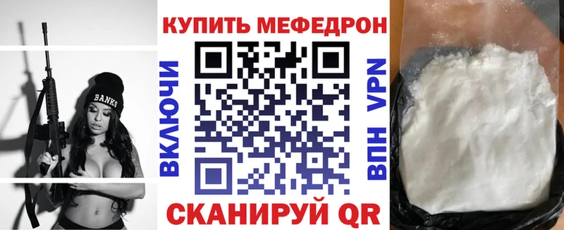 Меф мяу мяу  Высоцк