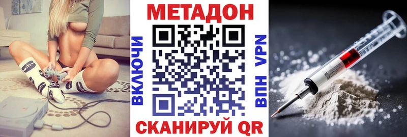 МЕТАДОН кристалл  Купить где  Высоцк 