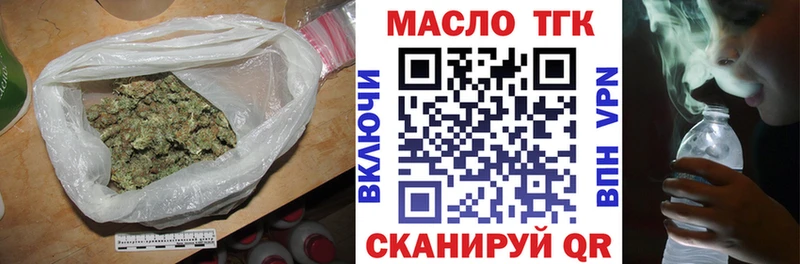 ТГК THC oil Высоцк
